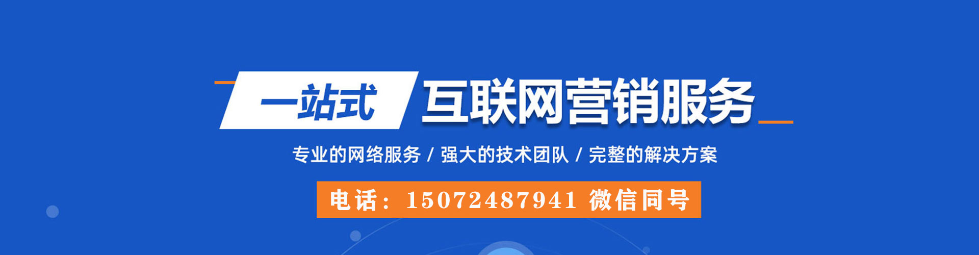 南澳百度竞价托管